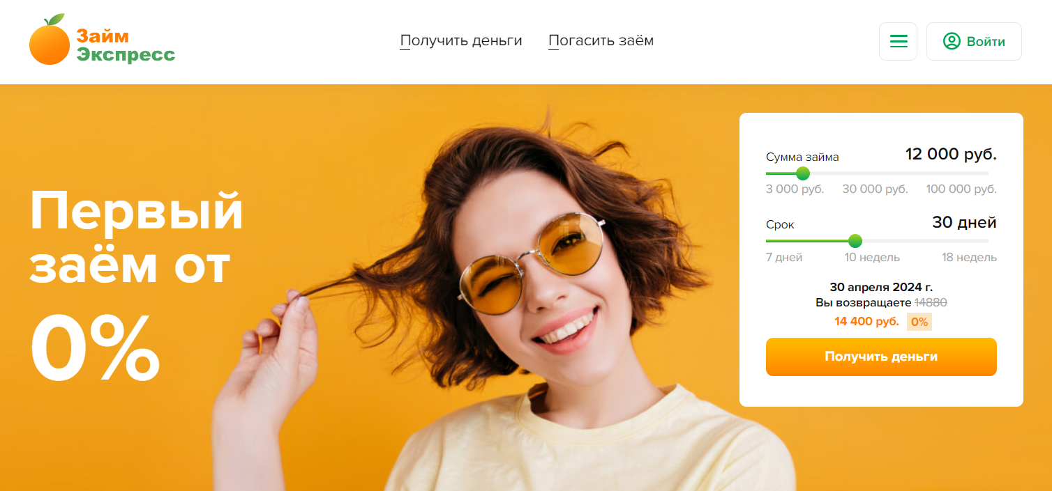 Апельсин - официальный сайт